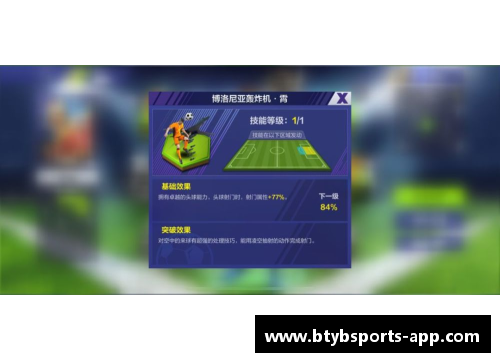 球员禁区内的决策：攻与守的边界探索