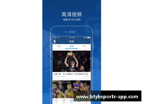 探索最新腾讯NBA下载方法及实用技巧分享